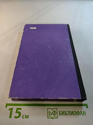 На дальних берегах