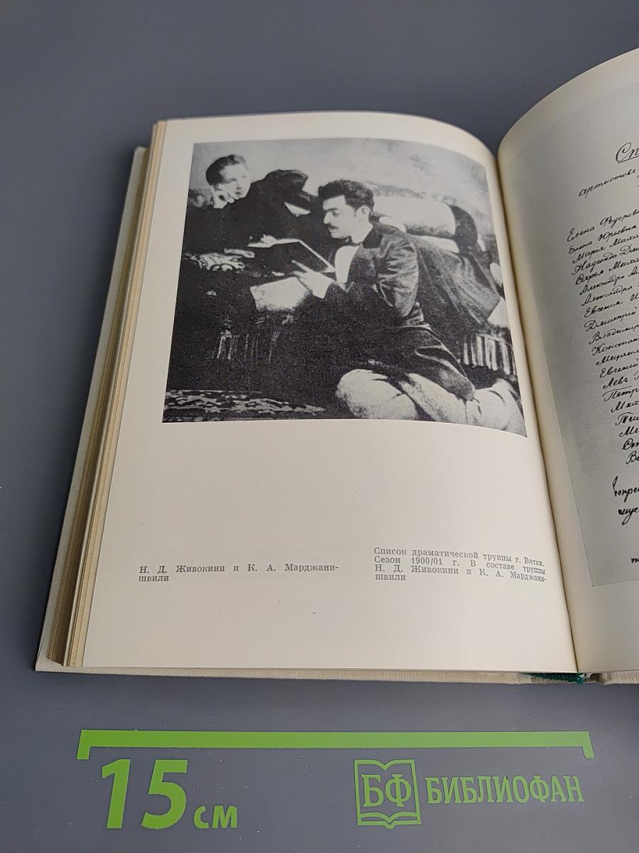 Котэ Марджанишвили