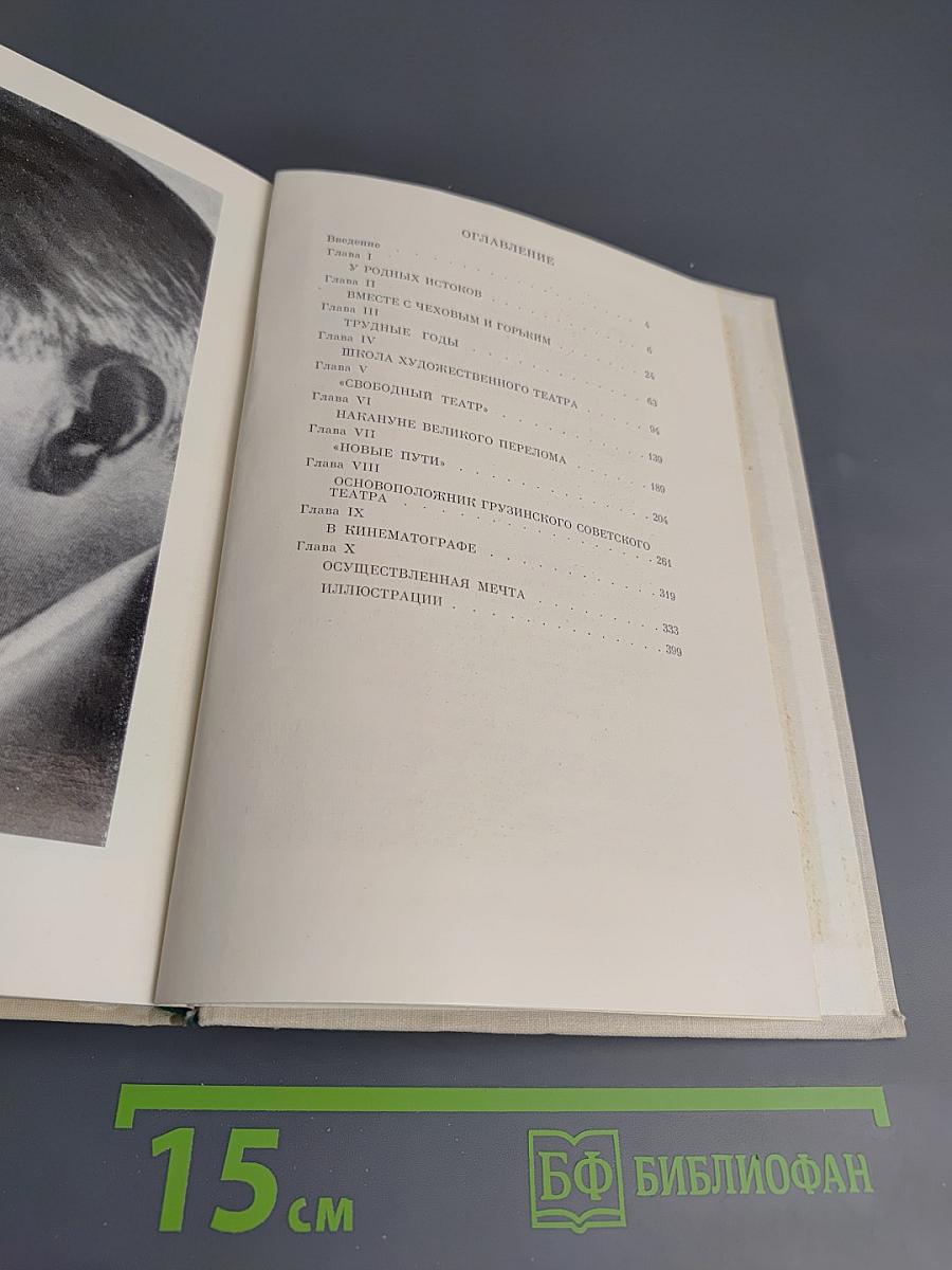 Котэ Марджанишвили