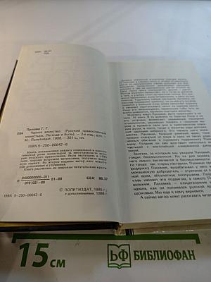 Черное воинство: Русский православный монастырь: вчера и быль