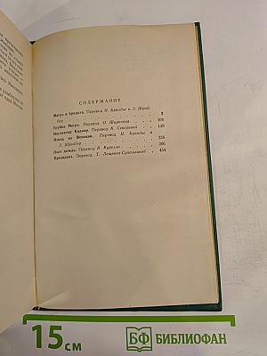 Трубка Мегрэ. Повести