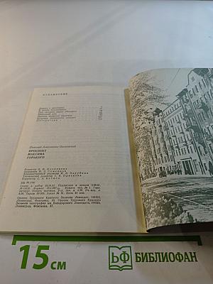 Проспект Максима Горького