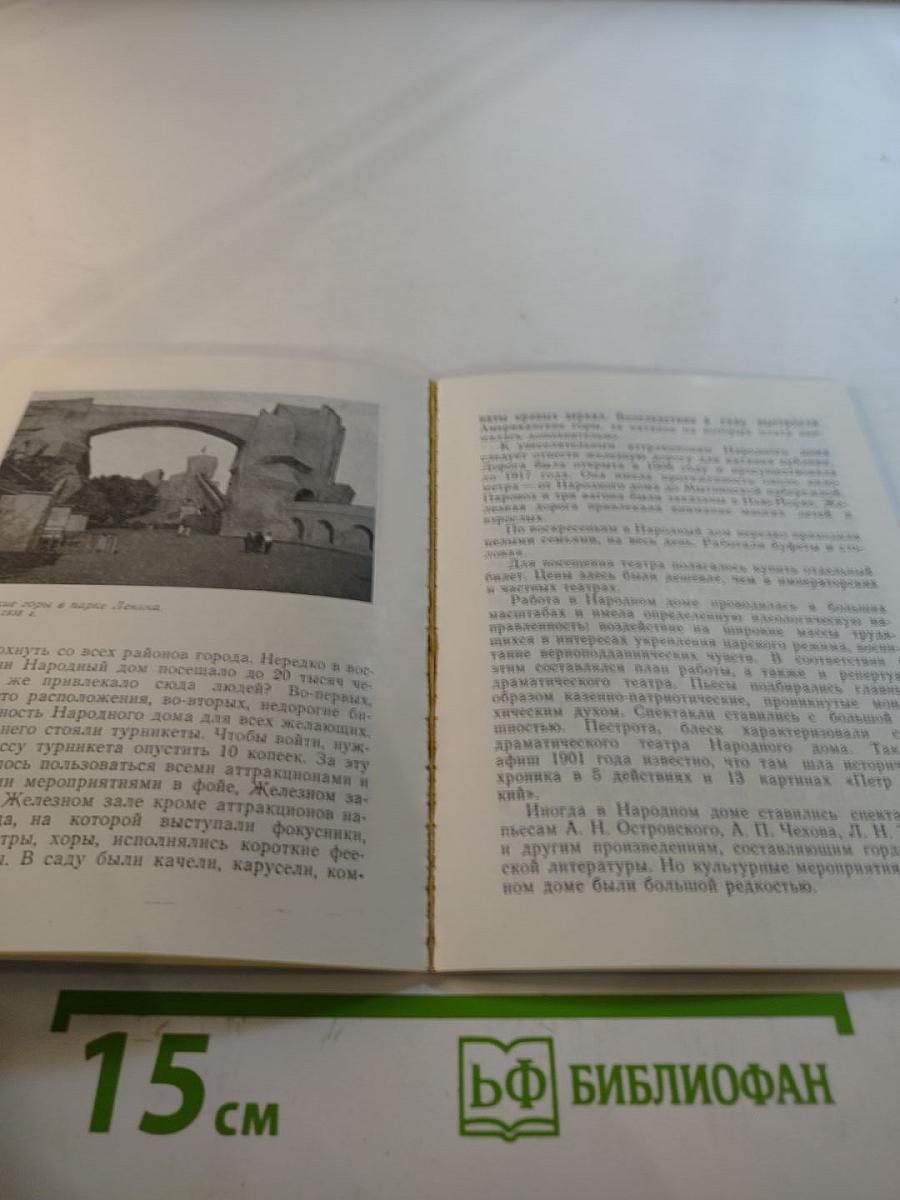 Проспект Максима Горького