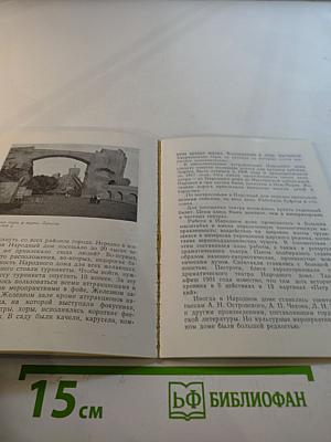 Проспект Максима Горького