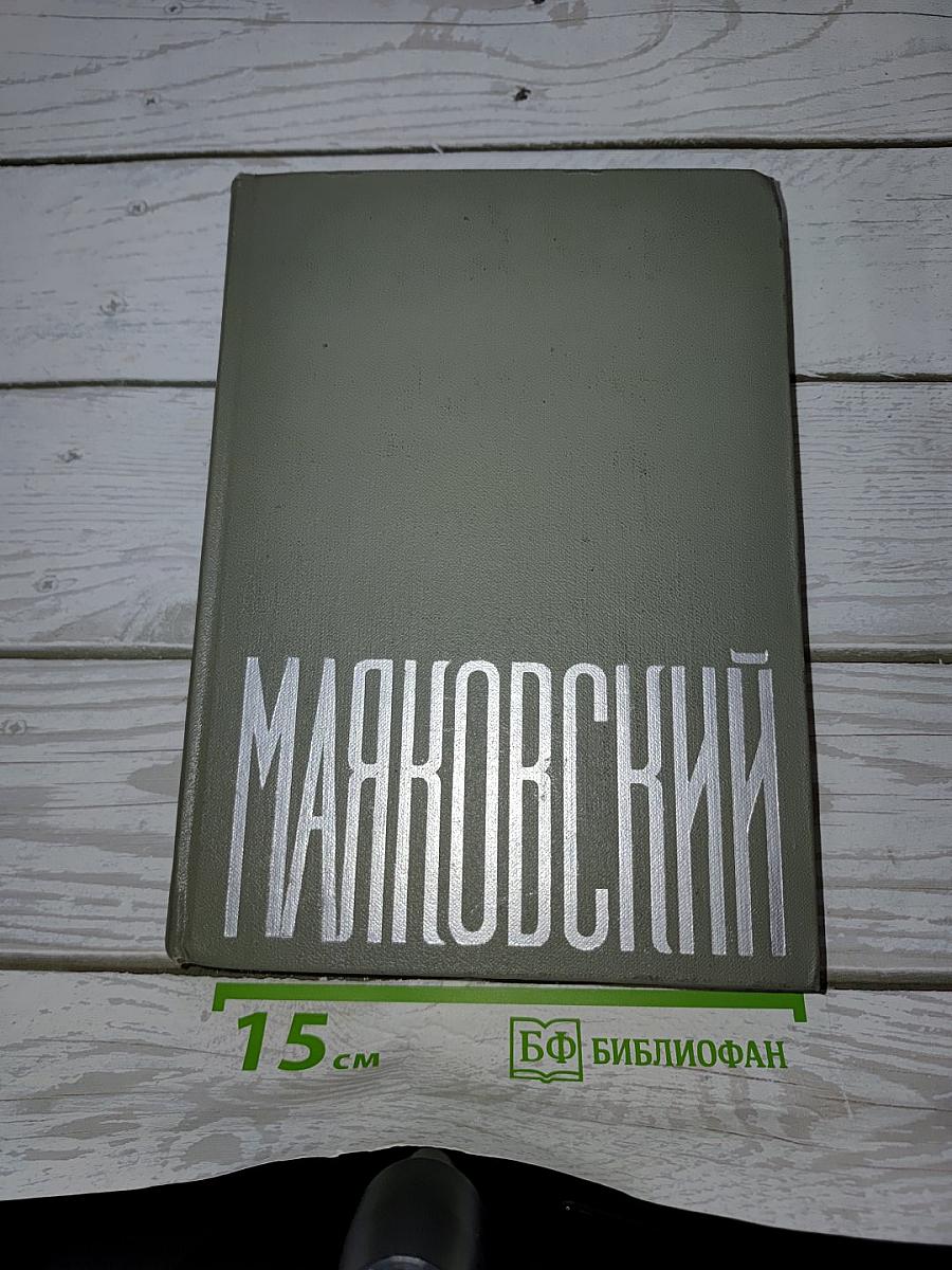 Сочинения в трех томах. Том 3: Поэмы. Пьесы