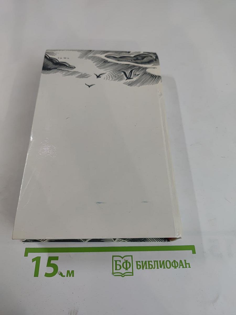 Река жизни. Повести и рассказы