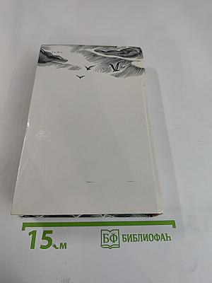 Река жизни. Повести и рассказы