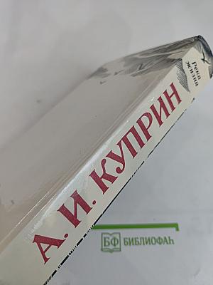 Река жизни. Повести и рассказы