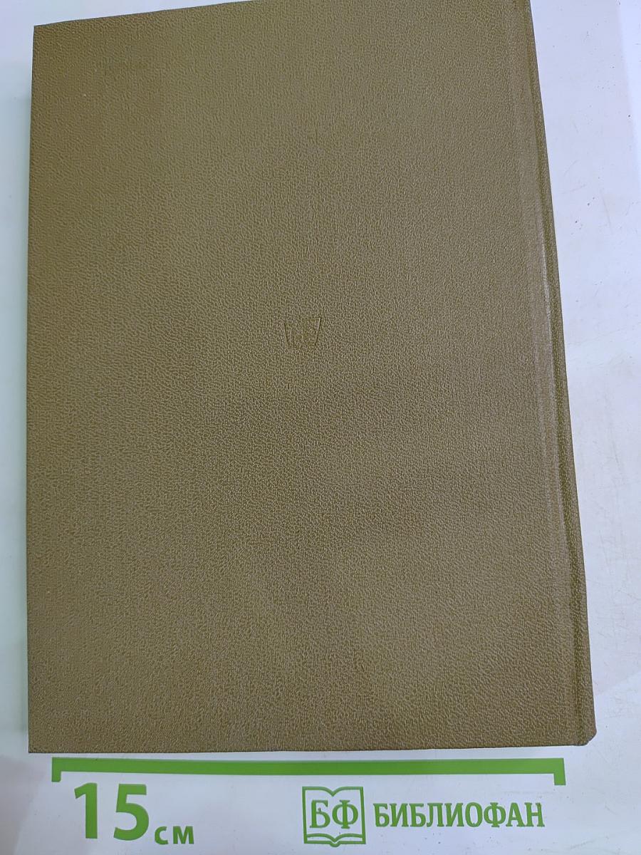 Дмитрий Андреевич Фурманов. Рассказы. Повести. Заметки о литературе