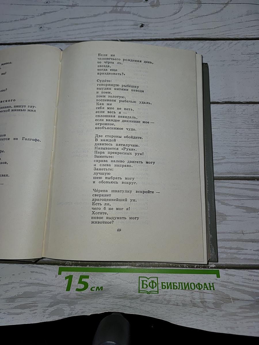 Сочинения в трех томах. Том 3: Поэмы. Пьесы