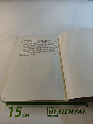 Художественные памятники города Ломоносова