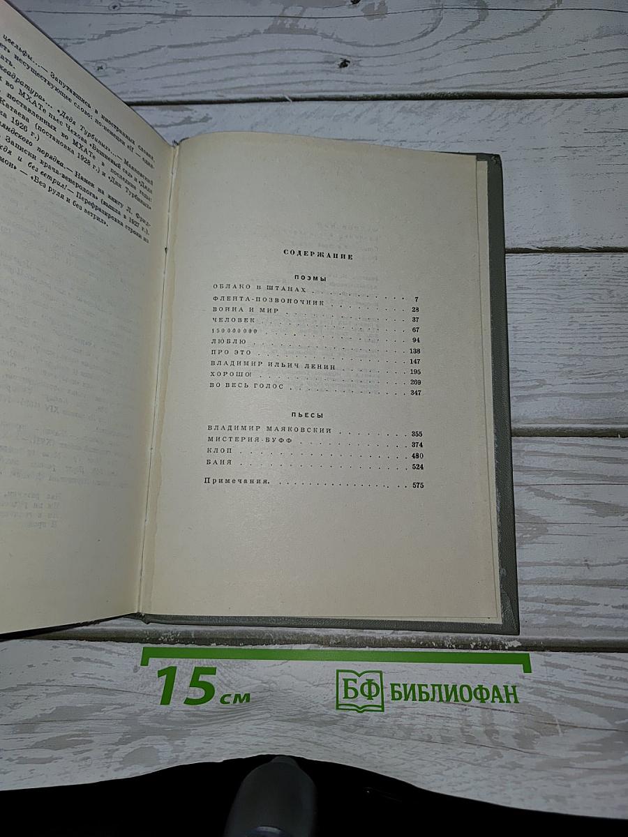 Сочинения в трех томах. Том 3: Поэмы. Пьесы
