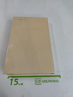 Пять форинтов. Доктор Никто