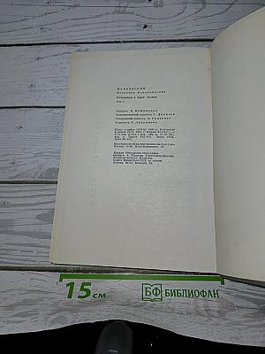 Сочинения в трех томах. Том 3: Поэмы. Пьесы