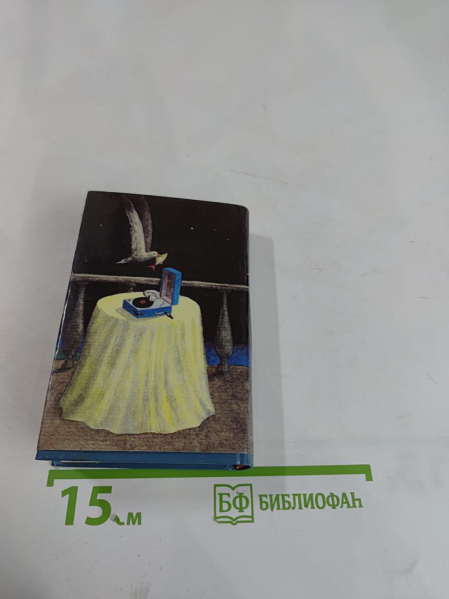 В нашу гавань заходили корабли... Песни городских дворов и окраин