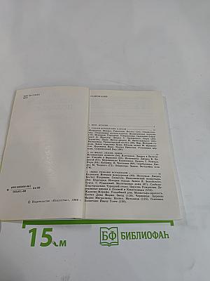 По Восточному Подолью