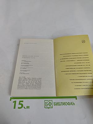 По Восточному Подолью