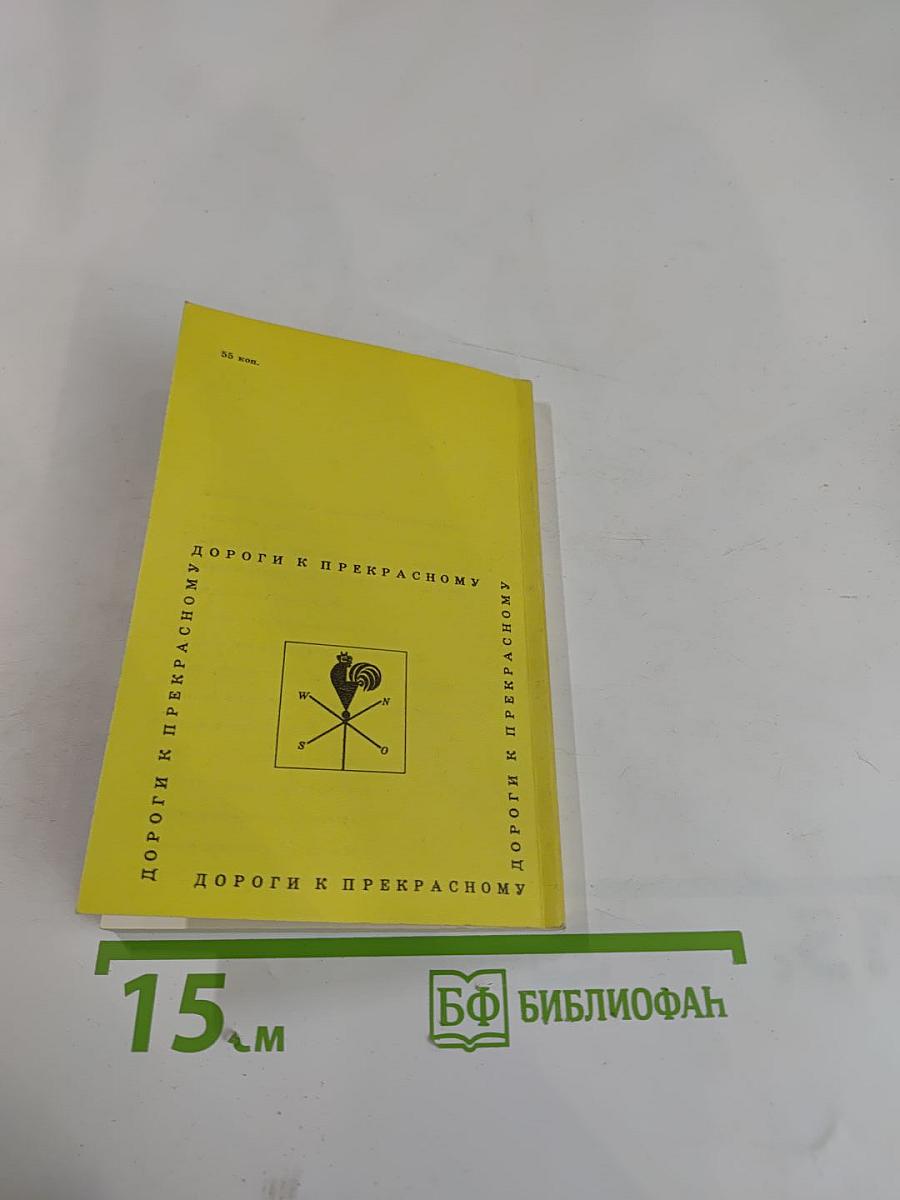 По Восточному Подолью