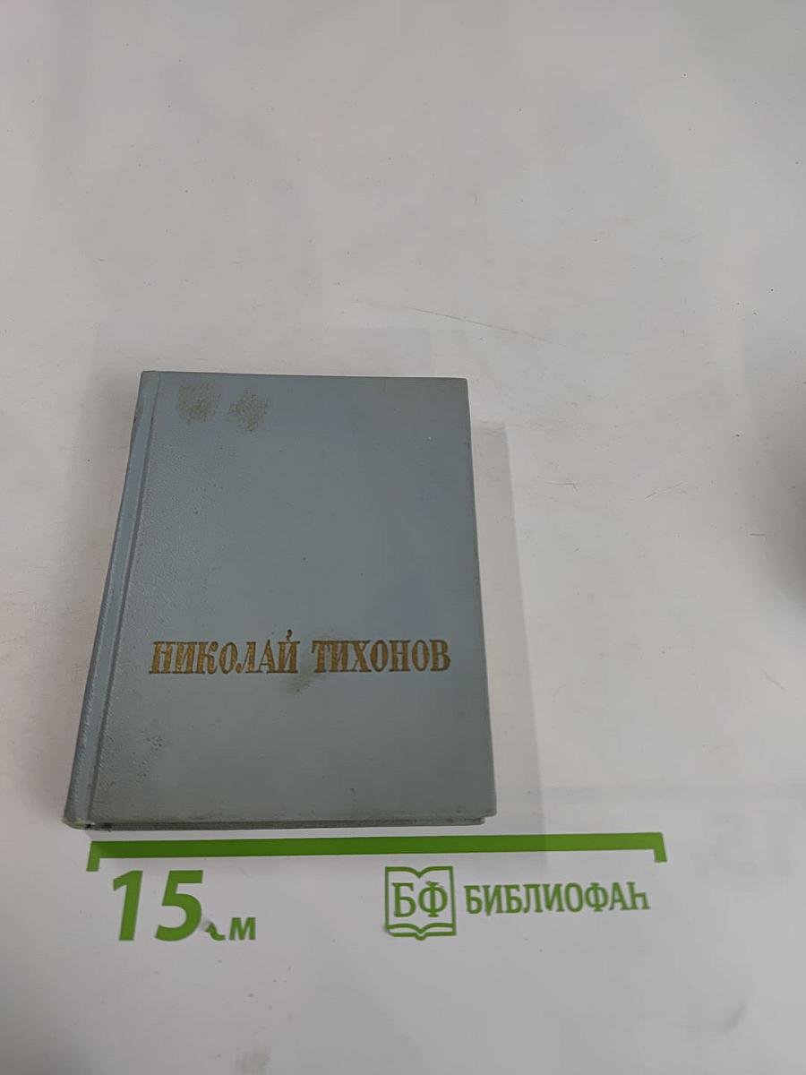 Стихотворения и поэмы