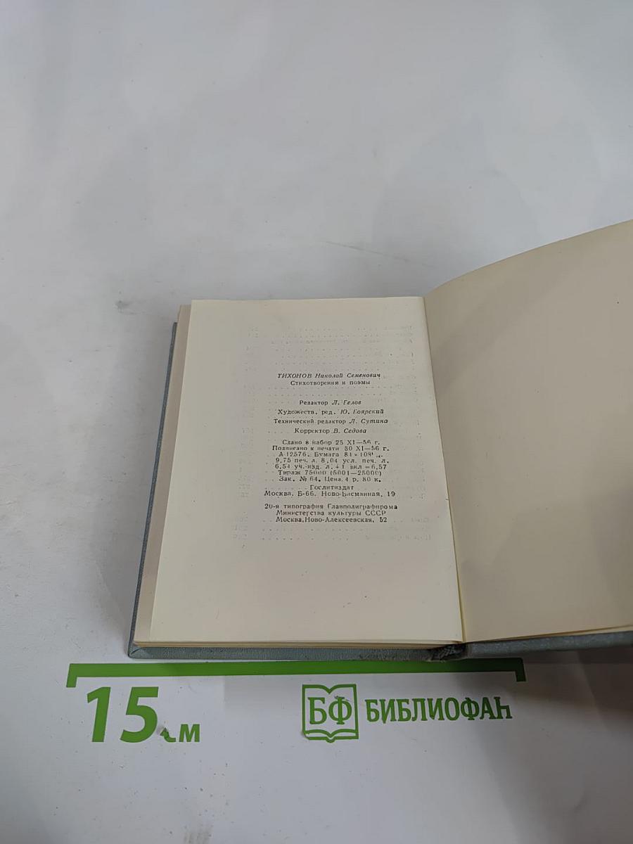 Стихотворения и поэмы