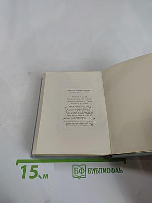 Стихотворения и поэмы