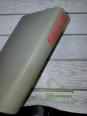 Сочинения в трех томах. Том 3: Поэмы. Пьесы