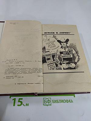 Играем в «Спринт»