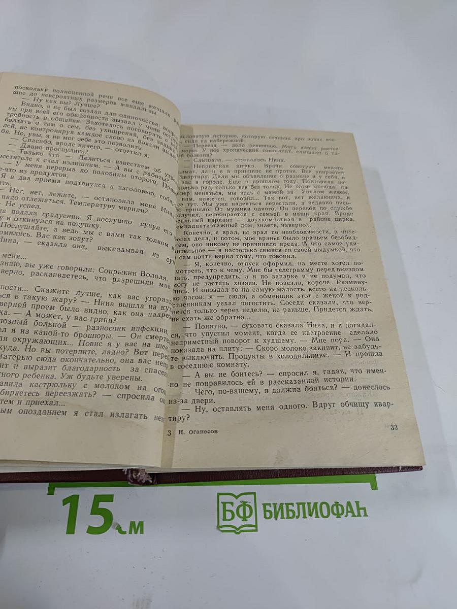 Играем в «Спринт»