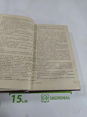 Играем в «Спринт»