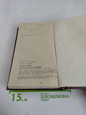 Играем в «Спринт»