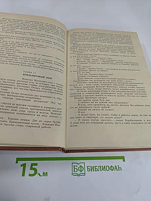 Двенадцать стульев. Золотой телёнок