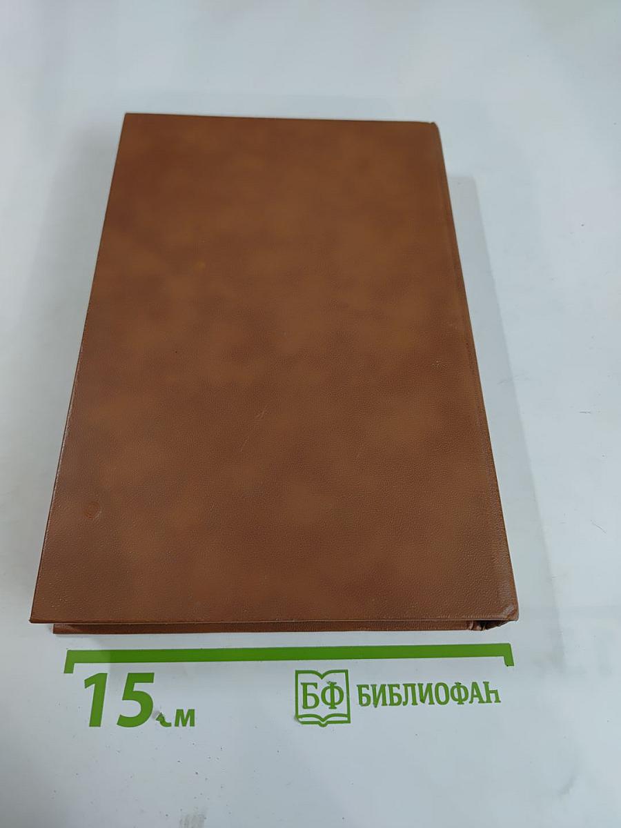 Двенадцать стульев. Золотой телёнок