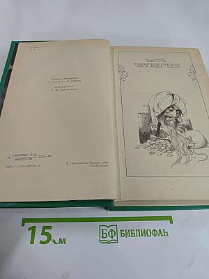 Граф Монте-Кристо Том Второй