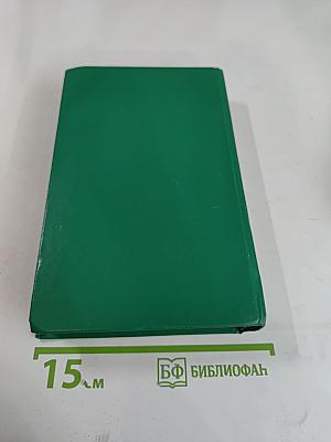 Граф Монте-Кристо Том Второй