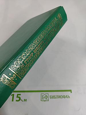 Граф Монте-Кристо Том Второй