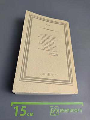 Далекие годы. Беспокойная юность