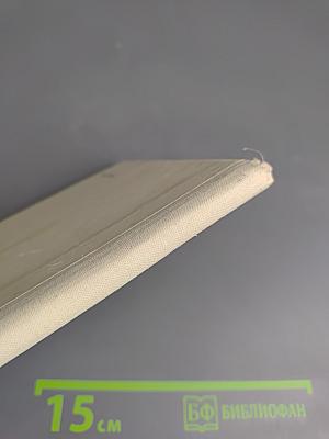 Водопад. Избранные стихотворения