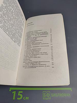 Сергей Лазо. Воспоминания и документы