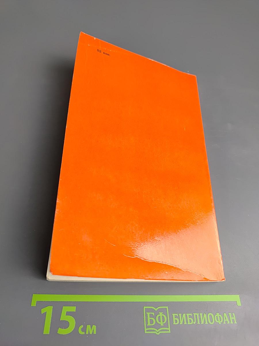 Сергей Лазо. Воспоминания и документы