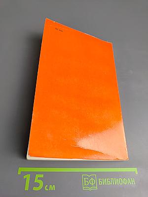 Сергей Лазо. Воспоминания и документы