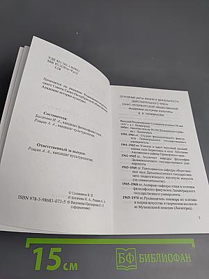 Валерий Владимирович Селиванов. Библиография научных работ