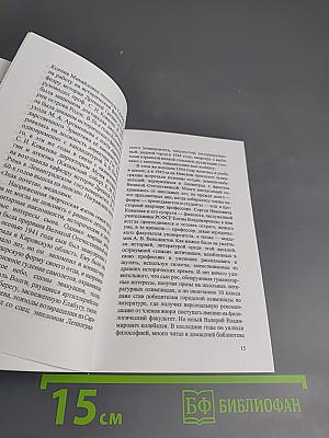 Валерий Владимирович Селиванов. Библиография научных работ