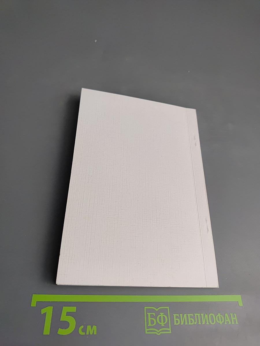 Валерий Владимирович Селиванов. Библиография научных работ