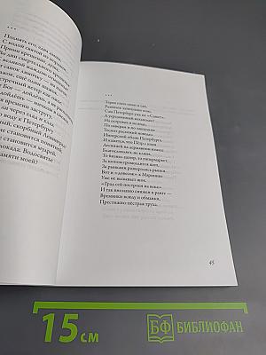 Родники. Поэтический сборник