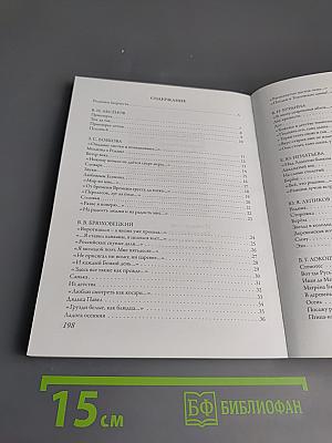 Родники. Поэтический сборник