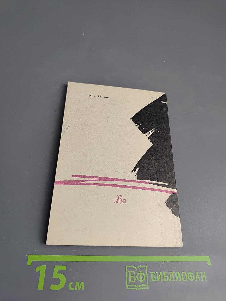 Зеленая луна