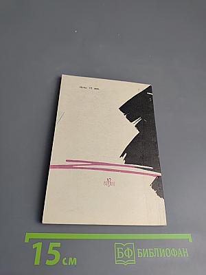 Зеленая луна