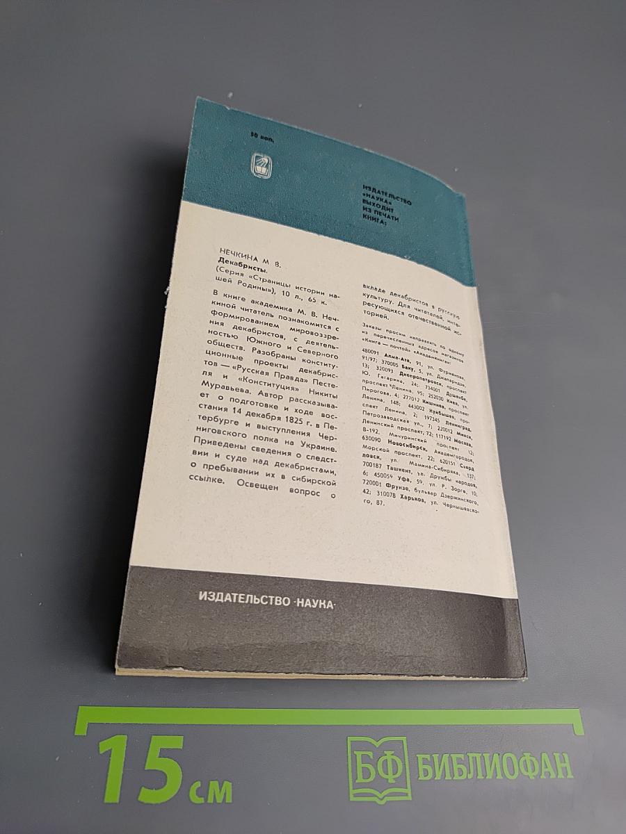 Во главе двух академий