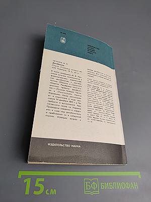 Во главе двух академий