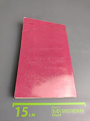 Г.В. Чичерин - дипломат ленинской школы